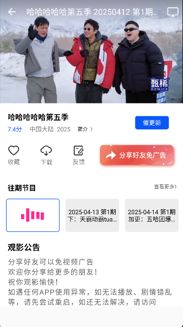 极青视频追剧(2)