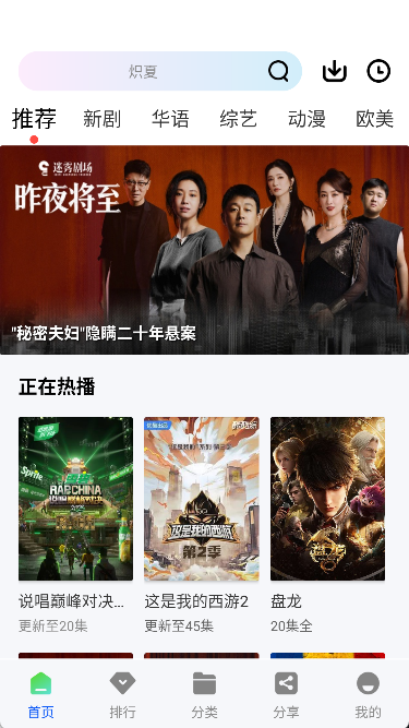 极青视频追剧(3)