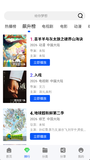 极青视频追剧(1)