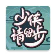 少侠游戏库app
