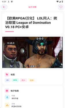 少侠游戏库app(2)