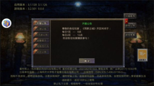 荒野之城官方版图1