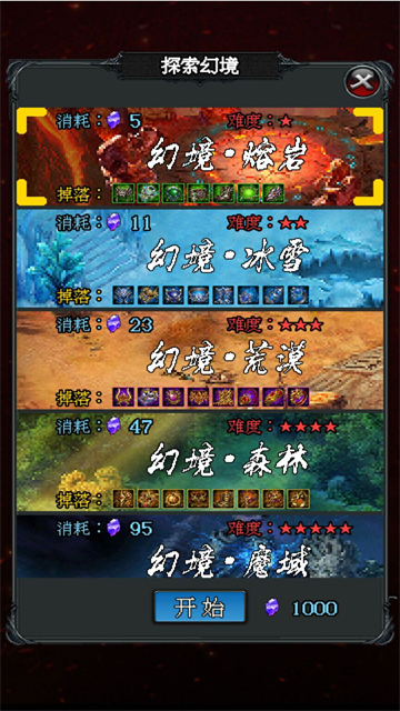 热血收割者高爆版图3