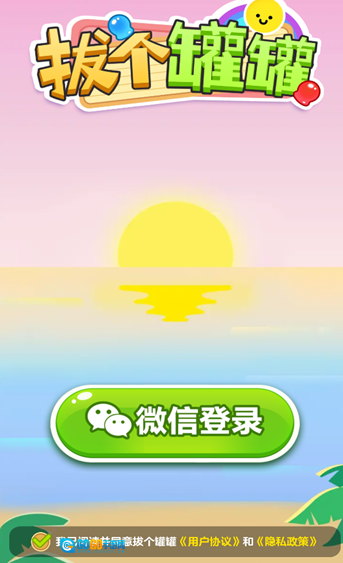 拔个罐罐手游版图1