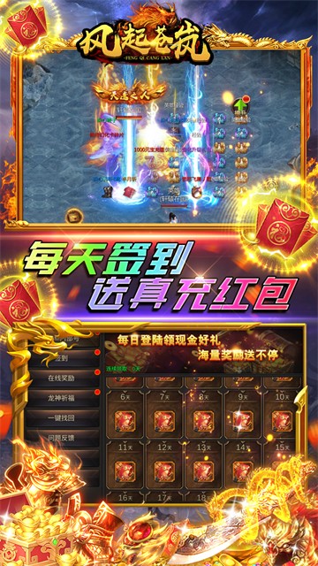 风起苍岚单职业图2