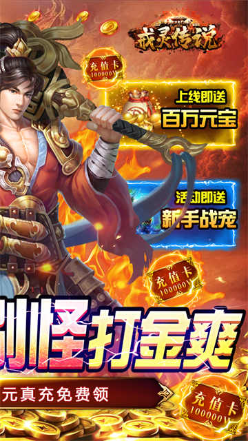戒灵传说免费版图2