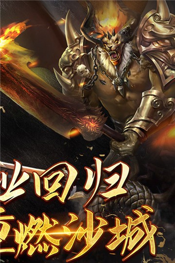 沙城霸业官网版图3