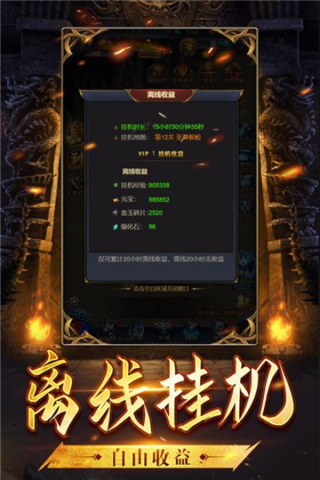 沙城霸业高爆版图4