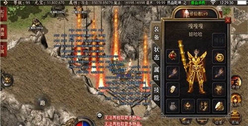 热血乾坤手机版图3