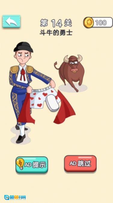 透明魔法橡皮擦正版图3