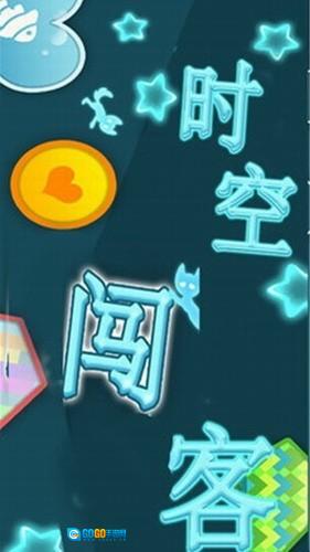 时空闯客(LightItUp)免费原版图1