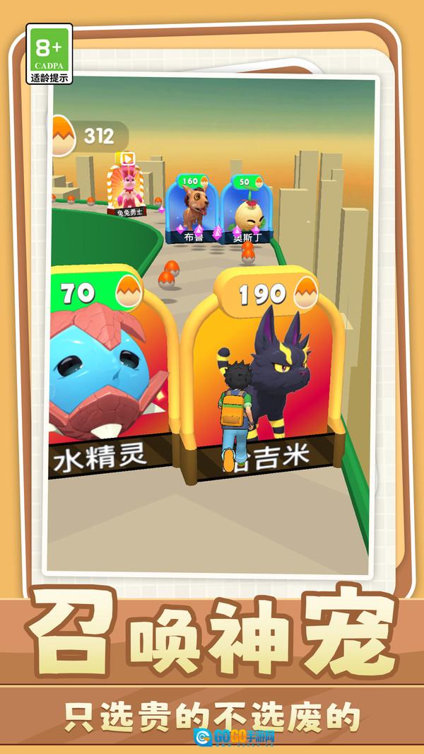 召唤大作战游戏绿色版图2