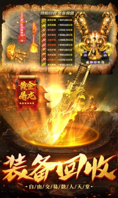双龙传世觉醒安卓版图3