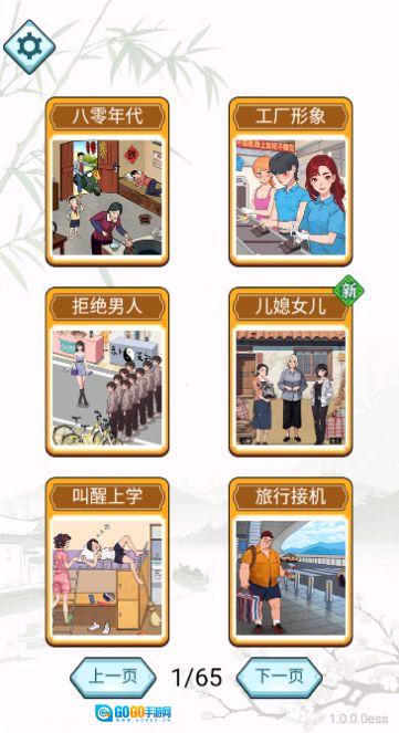 疯狂找茬大师(红包版图1