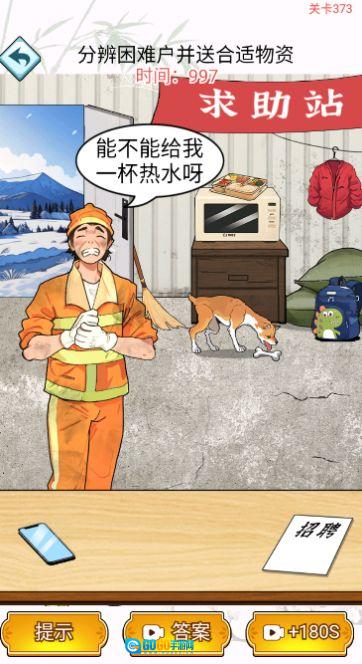 疯狂找茬大师(红包版图2