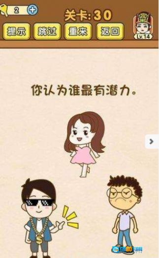 疯狂脑达人游戏官方版图1
