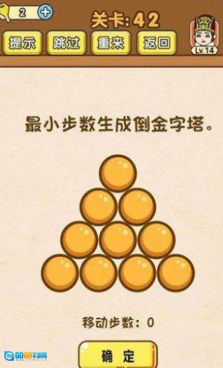 疯狂脑达人游戏官方版图2