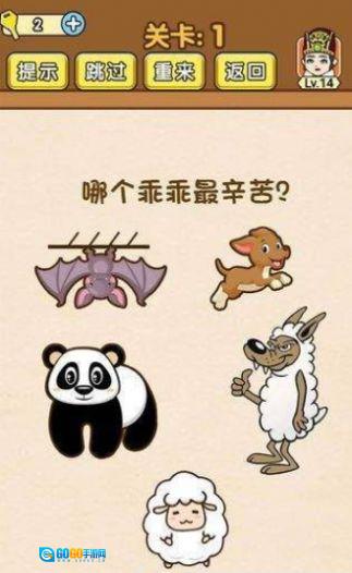疯狂脑达人游戏官方版图3