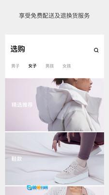 Nike耐克免费版图1