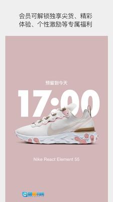 Nike耐克免费版图3
