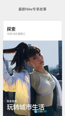Nike耐克免费版图2