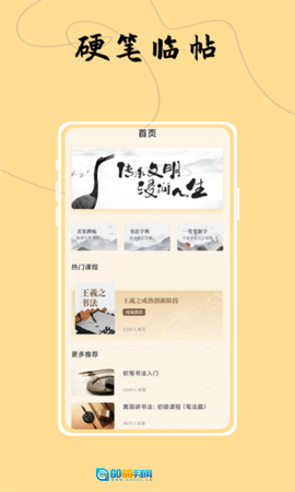 字体控安卓直装版图1