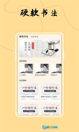 字体控安卓直装版图2