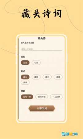 字体控安卓直装版图3