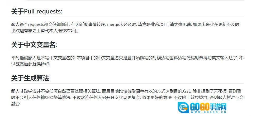 狗屁文章生成器手机最新版图1