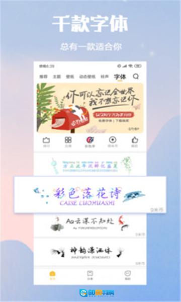 小米壁纸正版图1