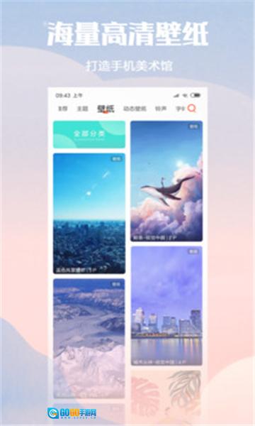 小米壁纸正版图3