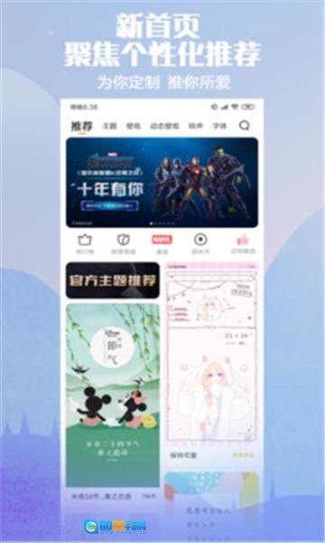 小米壁纸正版图4