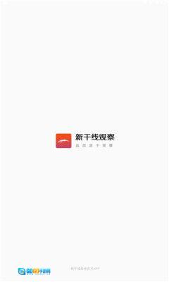 新干线观察直装版图2