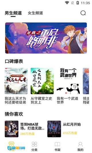 小呆阅读最新免费版图2