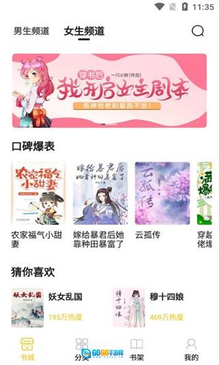 小呆阅读最新免费版图3
