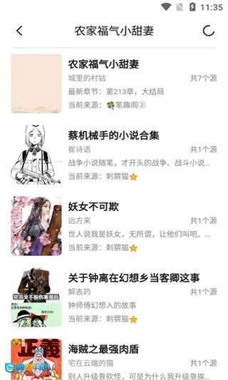 小呆阅读最新免费版图4