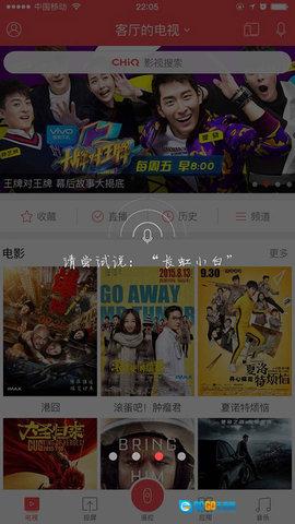 长虹电视遥控器手机正版图3
