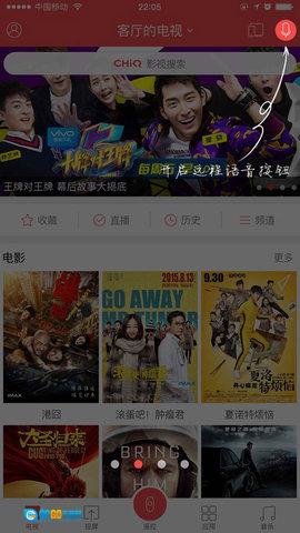 长虹电视遥控器手机正版图4