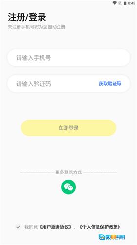 呱呱蜂乐园手机正版图1