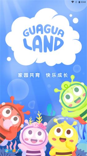 呱呱蜂乐园手机正版图3