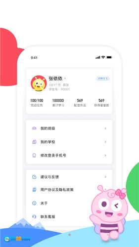 呱呱蜂乐园手机正版图2