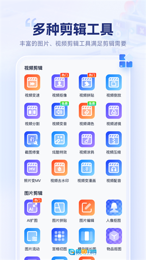 剪辑魔法师手机版图2