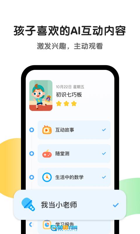 斑马英语正版图1