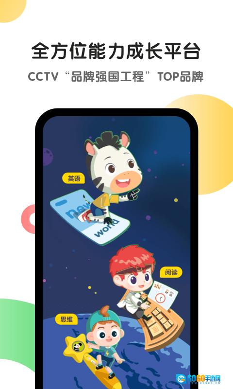 斑马英语正版图3