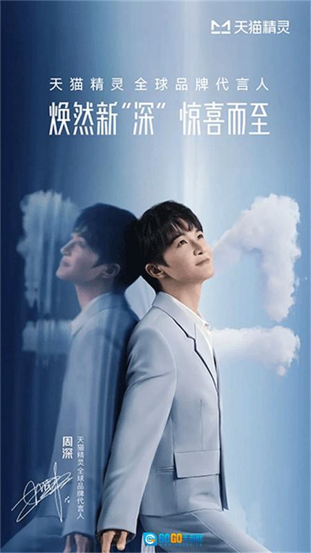 天猫精灵最新版图1