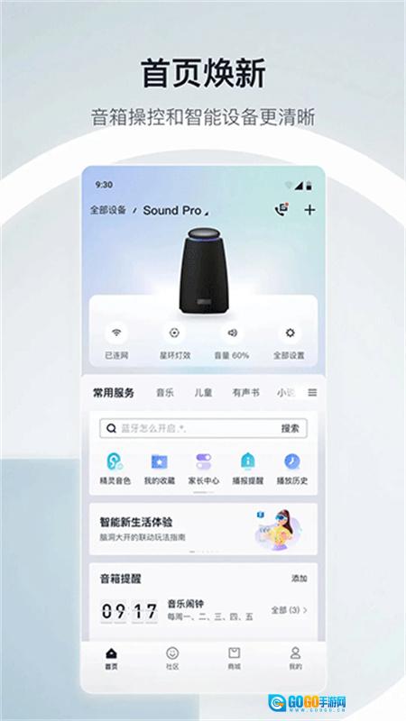 天猫精灵最新版图2