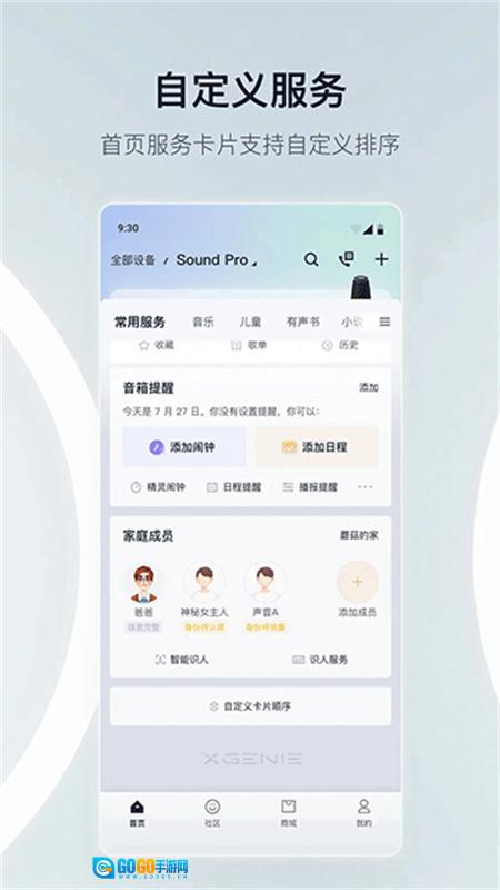 天猫精灵最新版图3