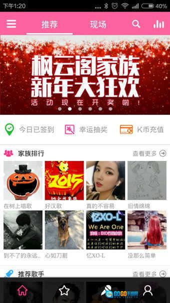 移动练歌房官方最新版图2