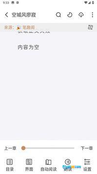 千岛小说手机最新版图2