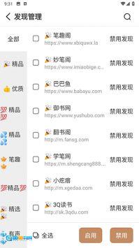千岛小说手机最新版图1